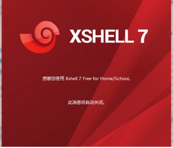 Xshell7 Xftp7 去掉免费许可证弹窗